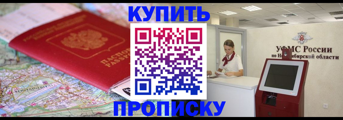 где прописаться в Конаково